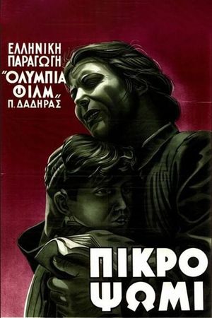 Bitter Bread's poster