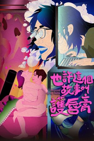 Inspired by Lip Balm's poster
