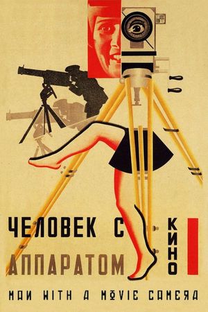 Man with a Movie Camera's poster