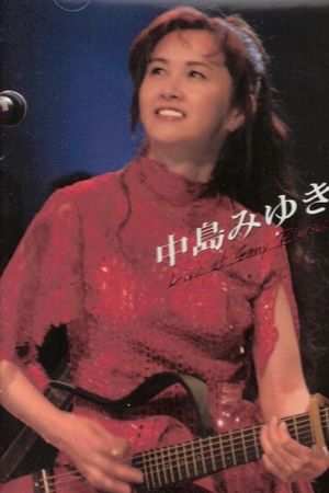 中島みゆき ライヴ! Live at Sony Pictures Studios in L.A.'s poster