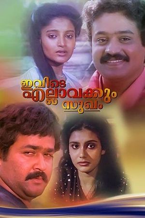 Ivide Ellavarkkum Sugham's poster