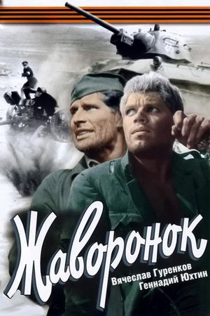 Zhavoronok's poster