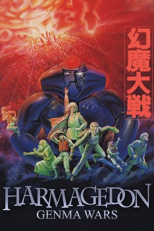 Harmagedon's poster