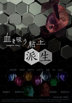Vampire Clay 2's poster