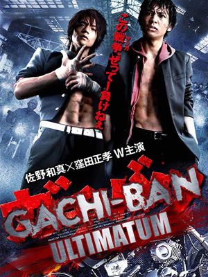 GACHI-BAN: ULTIMATUM's poster