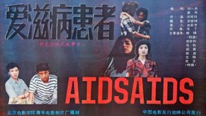 The Persons Suffering from AIDS's poster