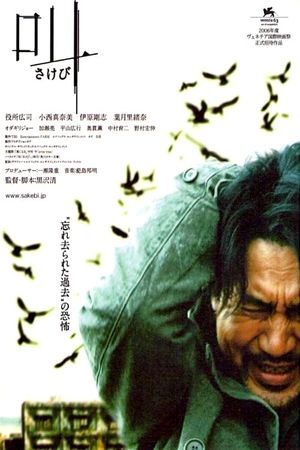 Retribution's poster