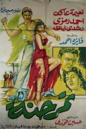 Tamarind's poster