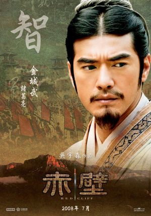 Red Cliff's poster