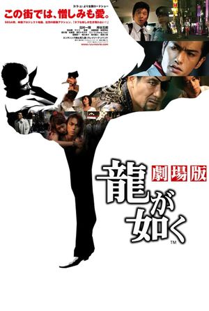 Yakuza: Like a Dragon's poster