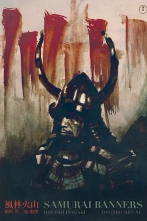 Samurai Banners's poster