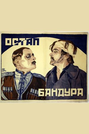 Ostap Bandura's poster