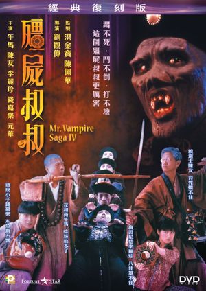 Mr. Vampire Saga IV's poster