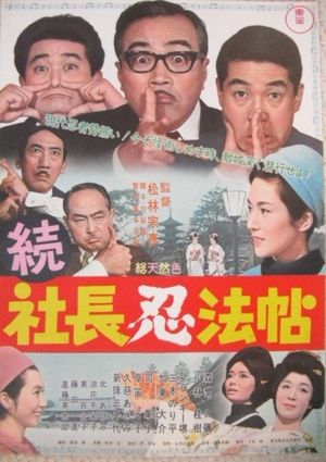 Five Gents Trick Book's poster