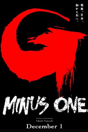 Godzilla Minus One's poster