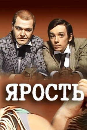 Outrage's poster