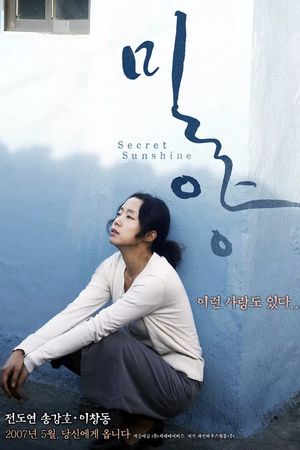 Secret Sunshine's poster