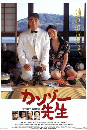 Dr. Akagi's poster