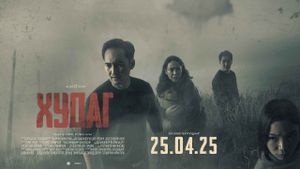 Well's poster
