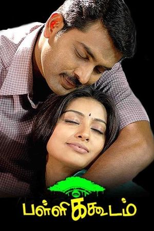 Pallikoodam's poster image