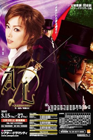 A/L -The Younger Days of Phantom Thief Lupin-'s poster