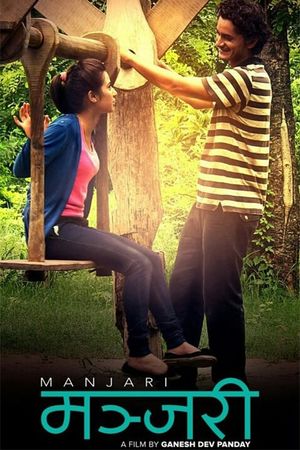 Manjari's poster