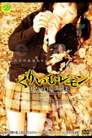 Cream Lemon: Ami's Another Day's poster