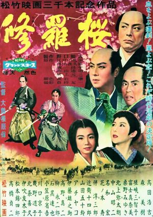 Shura zakura's poster