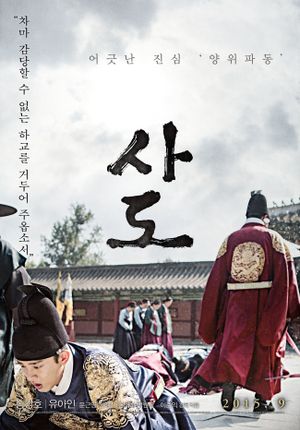 The Throne's poster