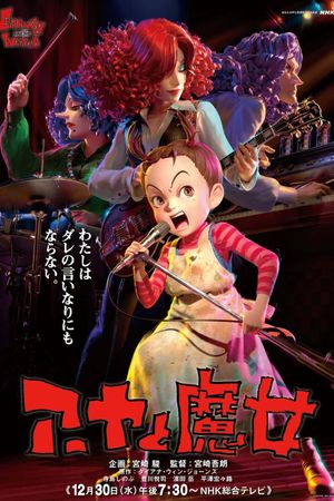 Earwig and the Witch's poster