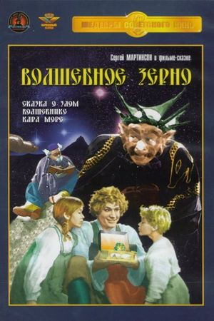 Volshebnoye zerno's poster
