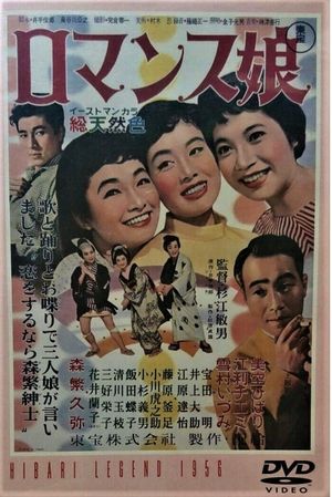 Romansu musume's poster