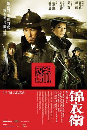 14 Blades's poster
