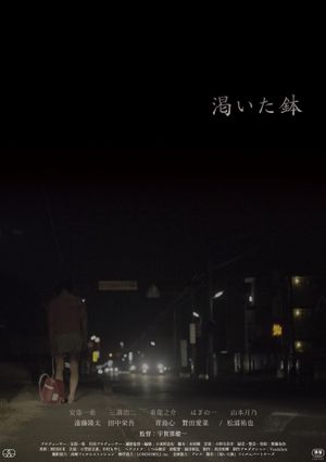 Vandalism's poster