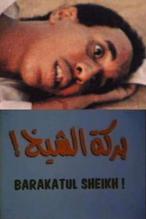 The Sheikh's Blessing's poster