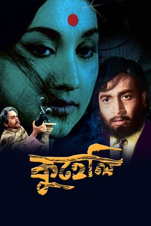 Kuheli's poster