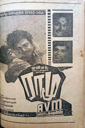 Ramu's poster