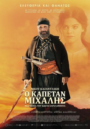 Kapetan Mihalis's poster