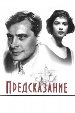 Predskazaniye's poster