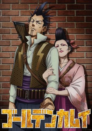 Golden Kamuy: The Lightning Bandit and O-Gin the Viper / Shimaenaga's poster