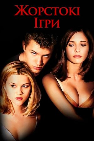 Cruel Intentions's poster
