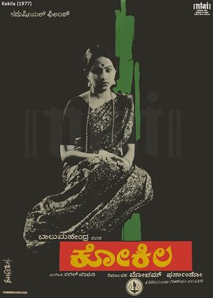 Kokila's poster