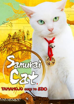 Samurai Cat: Tamanojo Goes to Edo's poster