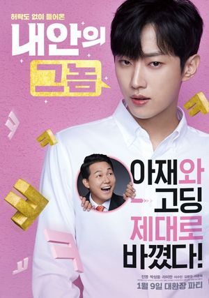 The Dude in Me's poster