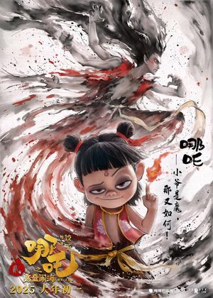Ne Zha 2's poster