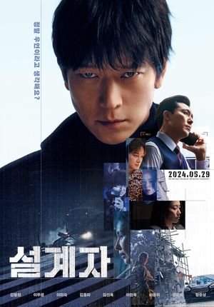 The Plot's poster