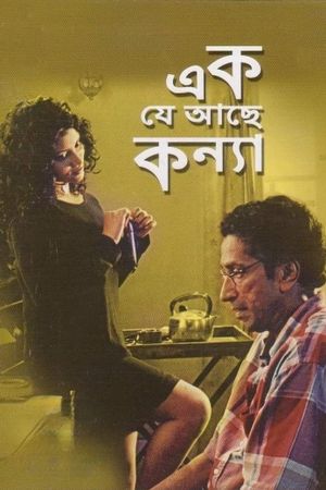 The Girl's poster
