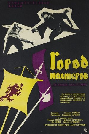 Gorod masterov's poster