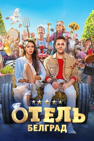Hotel Belgrade's poster
