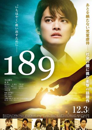 189's poster